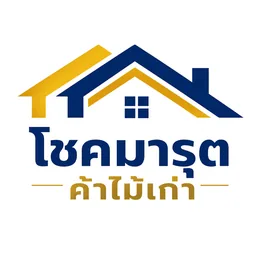 มารุตค้าไม้